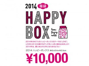 happy_box_txt2_thumbnail
